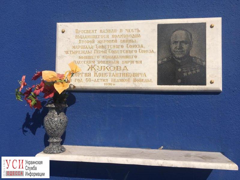 Активисты готовятся к сносу других памятных знаков в честь Жукова в Одессе «фото»