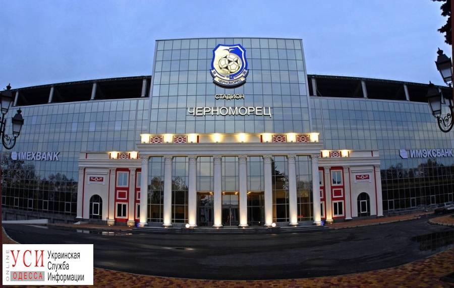 Суперкубок Украины по футболу разыграют в Одессе «фото»