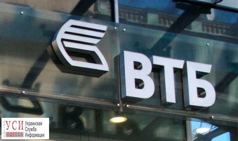 Одесса: “ВТБ Банк” сообщает о рейдерском захвате «фото»