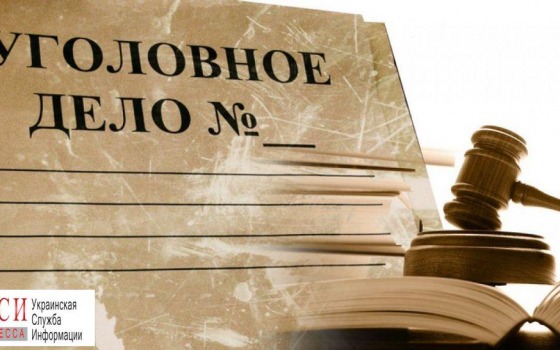 Против экс-председателя Одесской ГНА откроют уголовное производство (видео) «фото»