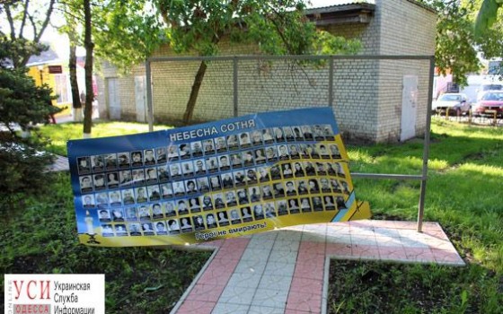 В Подольске повредили стенд “Небесной сотни” (фото) «фото»