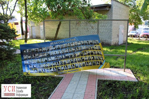В Подольске повредили стенд “Небесной сотни” (фото) «фото»