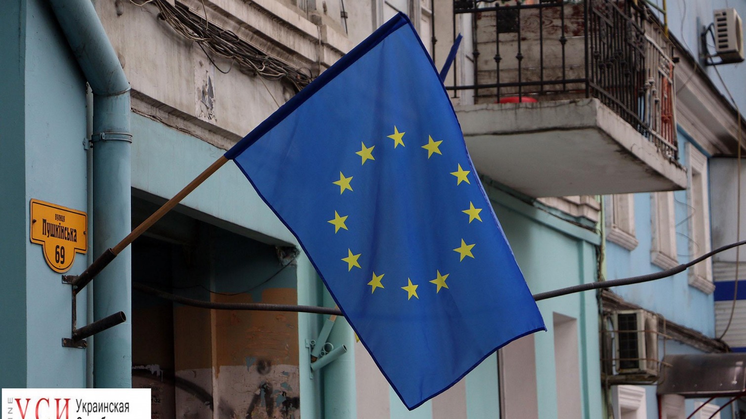 На одесских улицах вывесили флаги ЕС (фото) «фото»