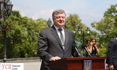 Визит Порошенко в Одессу: президент подарил квартиру семье бойца АТО «фото»