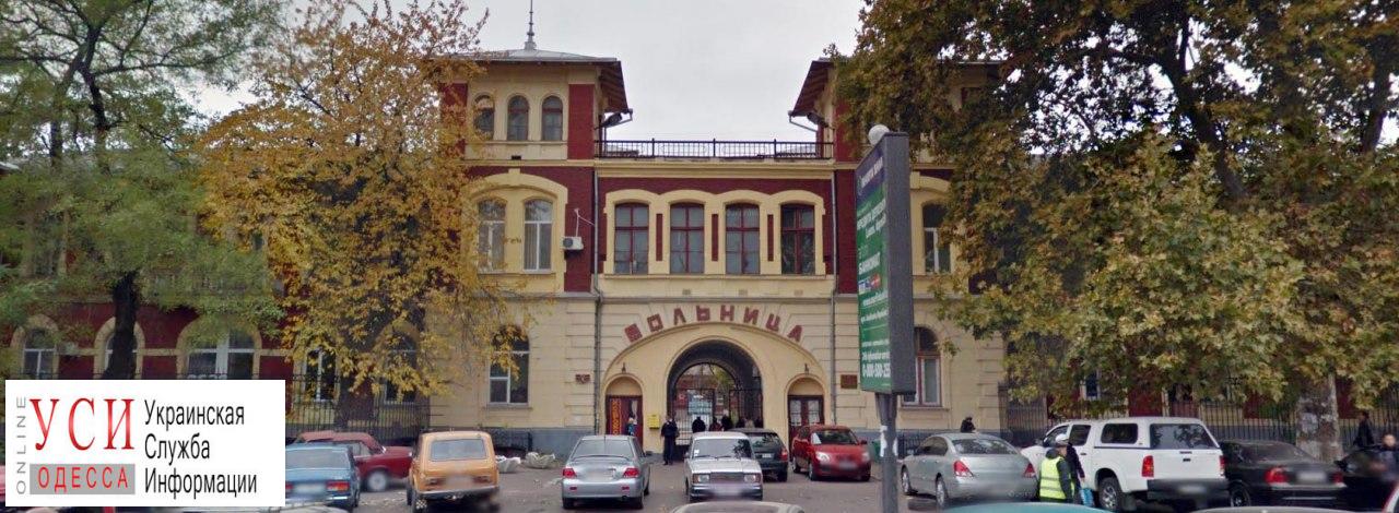 Старинное здание городской больницы на Слободке отремонтируют за 12 миллионов «фото»