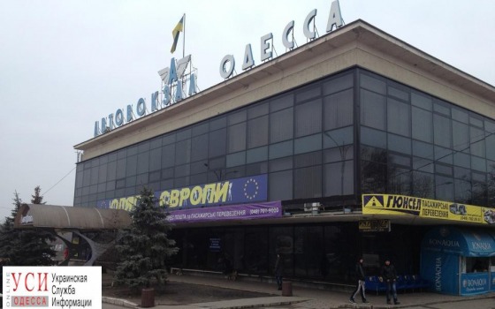 На одесском автовокзале ищут взрывчатку ОБНОВЛЕНО usionline.com На одесском автовокзале ищут взрывчатку ОБНОВЛЕНО «фото»