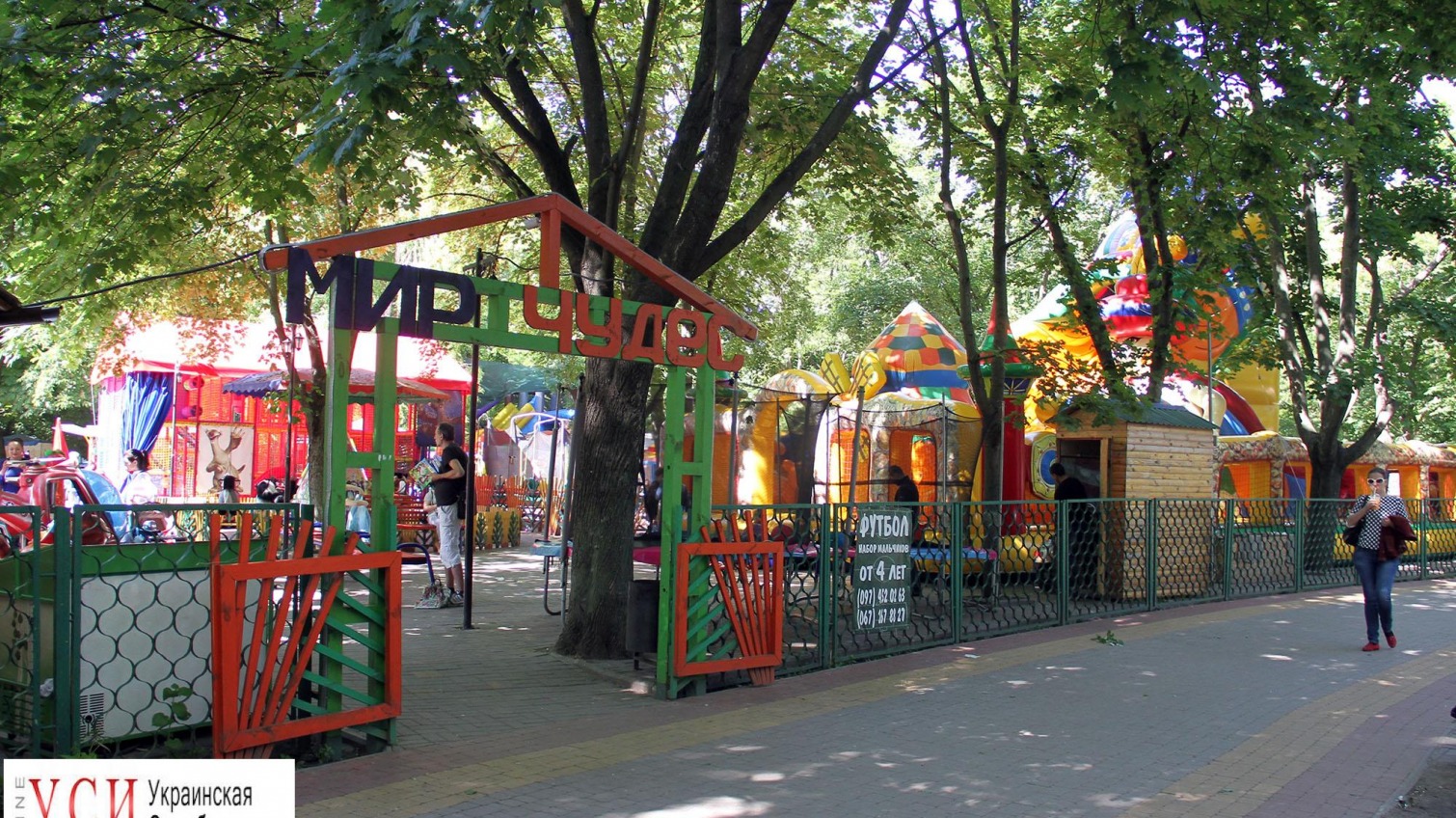 Аттракционы захватывают одесские парки (фоторепортаж) «фото»