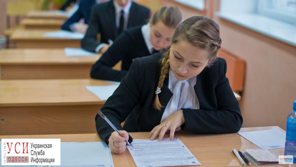 Госаттестацию в этом году сдают более 7 тысяч девятиклассников Одессы «фото»