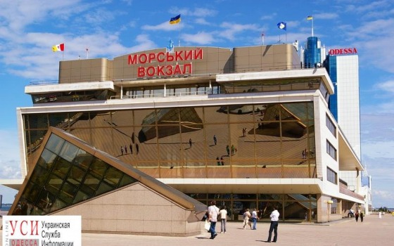 Новому начальнику Одесского филиала “АМПУ” напомнили о фасаде морвокзала usionline.com Новому начальнику Одесского филиала “АМПУ” напомнили о фасаде морвокзала «фото»