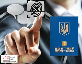 В Одессе на получение загранпаспорта приходится записываться уже на июль «фото»