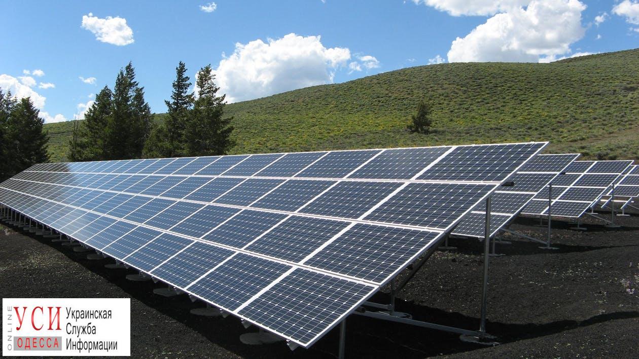 В солнечную энергетику Одесской области инвестируют 12 миллионов долларов «фото»