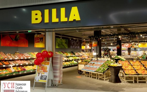 Австрийская сеть распродает свои супермаркеты в Одессе «фото»