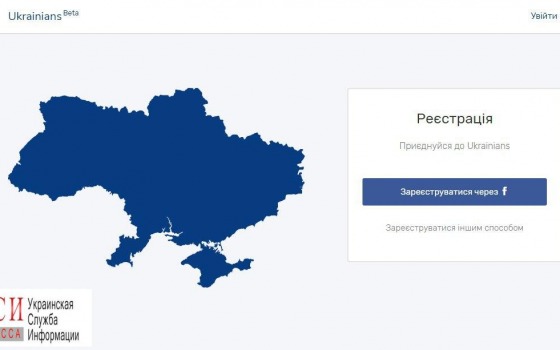 Украинцы запустили свою социальную сеть «фото»