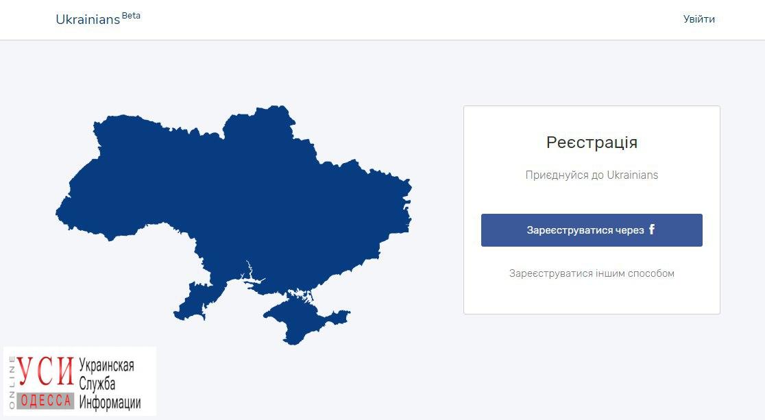 Украинцы запустили свою социальную сеть «фото»