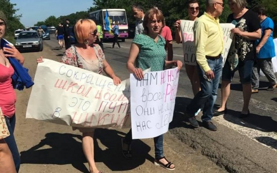В Одесской области люди перекрыли дорогу: протестуют против реорганизации местной больницы (фото, видео) usionline.com В Одесской области люди перекрыли дорогу: протестуют против реорганизации местной больницы (фото, видео) «фото»