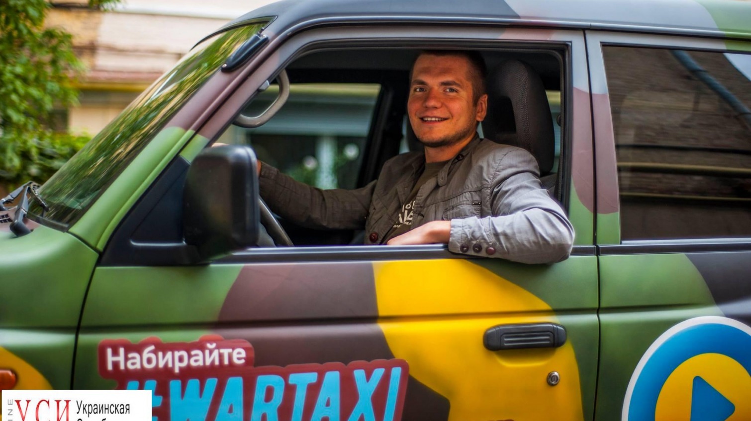Одесситы могут помочь 28-й ОМБр, прокатившись на такси «фото»