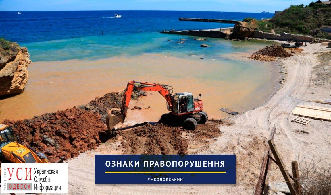 Стройка на Чкаловском пляже – незаконна, – полиция (фото) «фото»