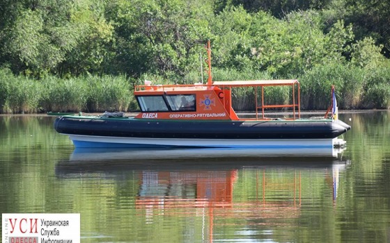 Одесские спасатели получили новое поисково-спасательное судно (фото) «фото»