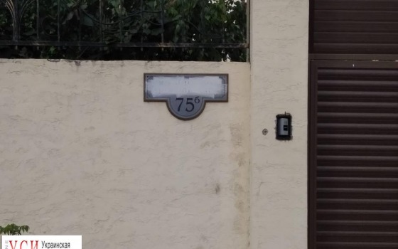 Ночная “декоммунизация” в частном секторе Одессы: неизвестные закрасили старые названия (фото) «фото»