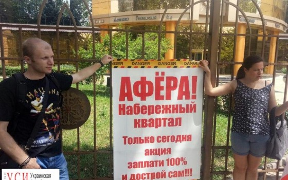 Обманутые вкладчики “Набережного квартала” пикетируют суд: застройщик пытается аннулировать документы на стройку (фото) usionline.com Обманутые вкладчики “Набережного квартала” пикетируют суд: застройщик пытается аннулировать документы на стройку (фото) «фото»