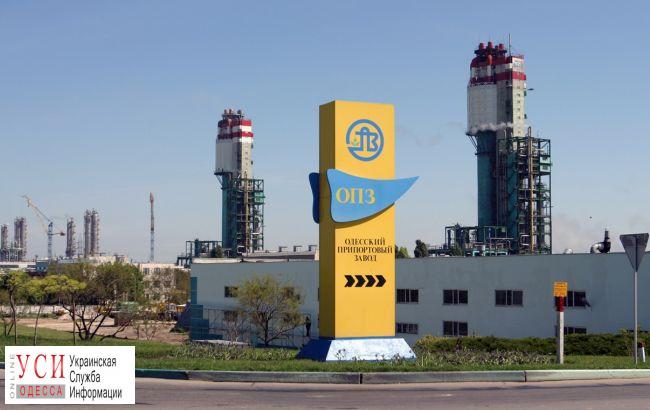 Одесский припортовый завод продадут до 30-го ноября «фото»