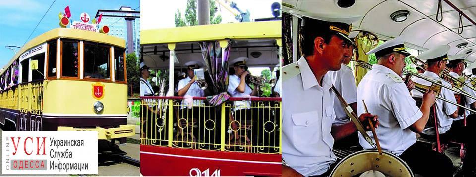 В Одессе запустят ретро-трамвай с оркестром ВМС «фото»