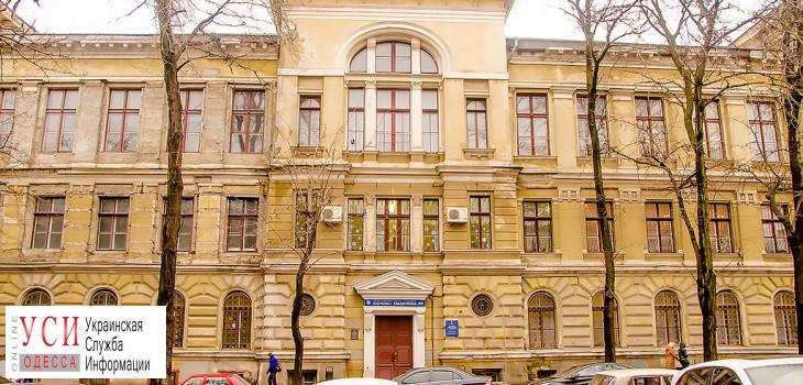 Библиотеке ОНУ имени Мечникова исполнилось 200 лет «фото»