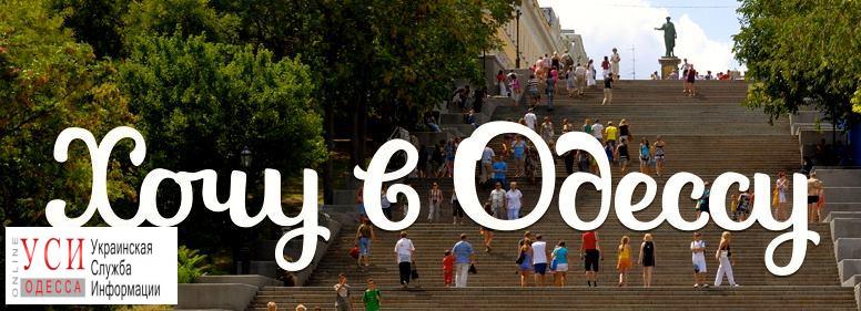 “Хочу в Одессу”: на выходных в городе пройдет фестиваль фестивалей «фото»