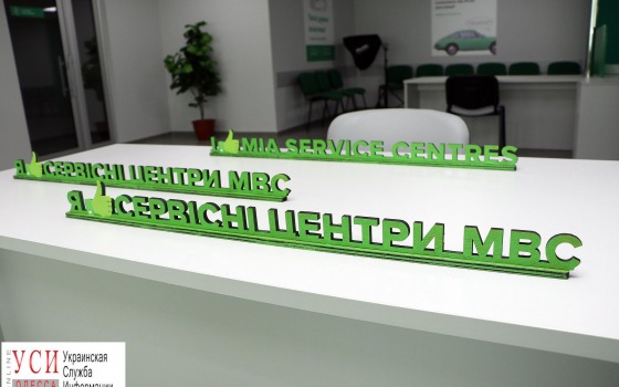 В Одессе Аваков открыл сервисный центр МВД (фото) usionline.com В Одессе Аваков открыл сервисный центр МВД (фото) «фото»
