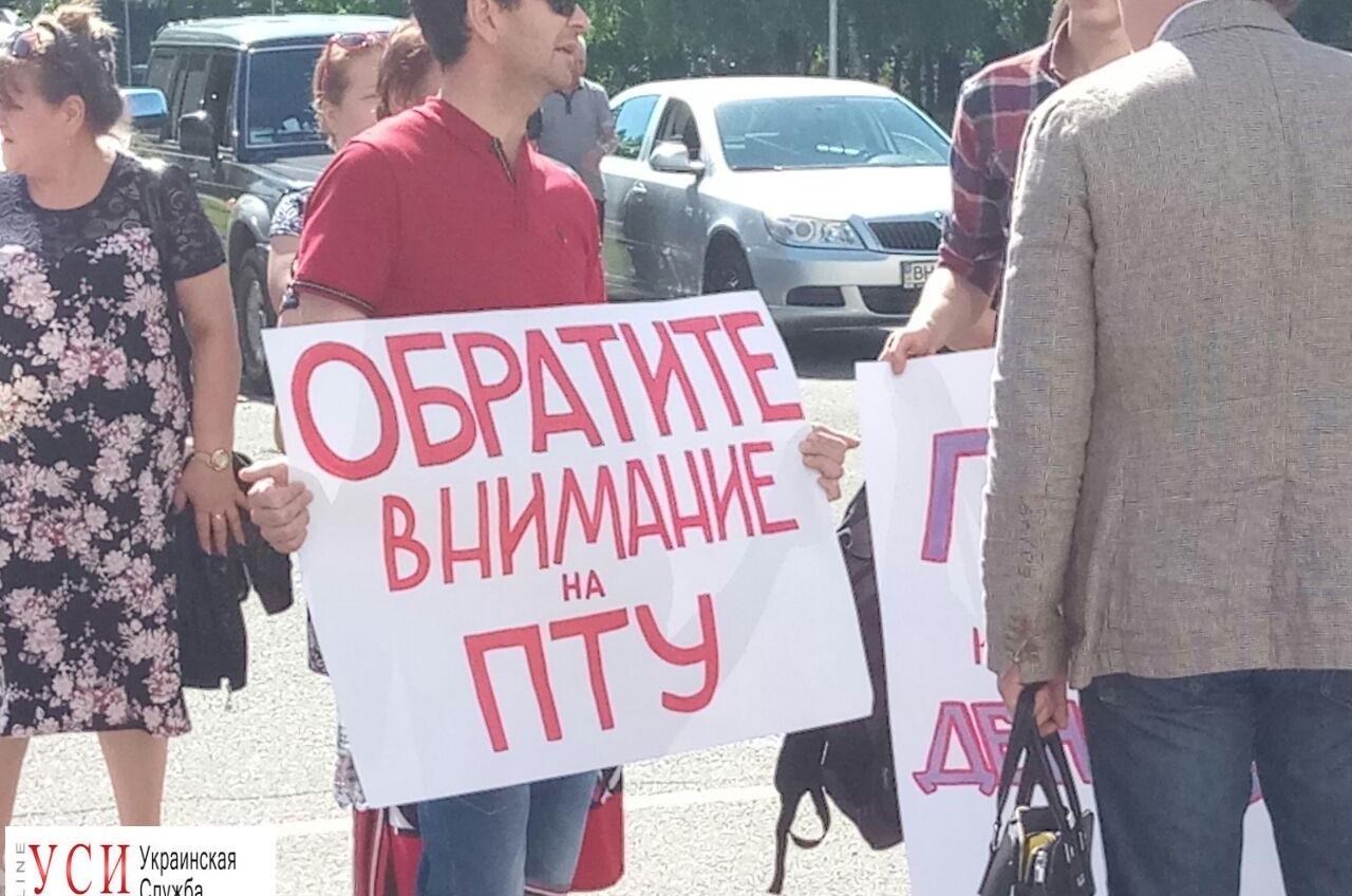 Пикет под Одесской ОГА: представители ПТУ требуют финансирования (фото) «фото»