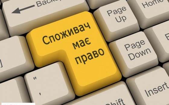 Защищать права одесских потребителей будет бывший регистратор из горсовета «фото»