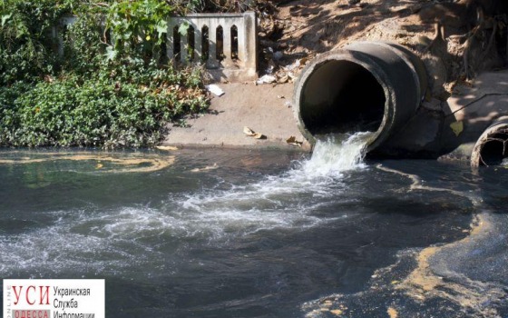 Европейцы помогут Одессе очистить стоки «фото»