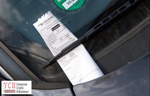 Право штрафовать за неправильную парковку могут получить одесские коммунальщики (фото) «фото»
