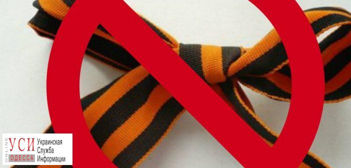 Порошенко подписал закон о запрете георгиевских ленточек «фото»