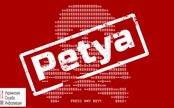 Вирусной атакой занялась СБУ «фото»