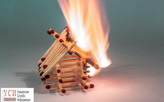 В Одесской области горел дом «фото»