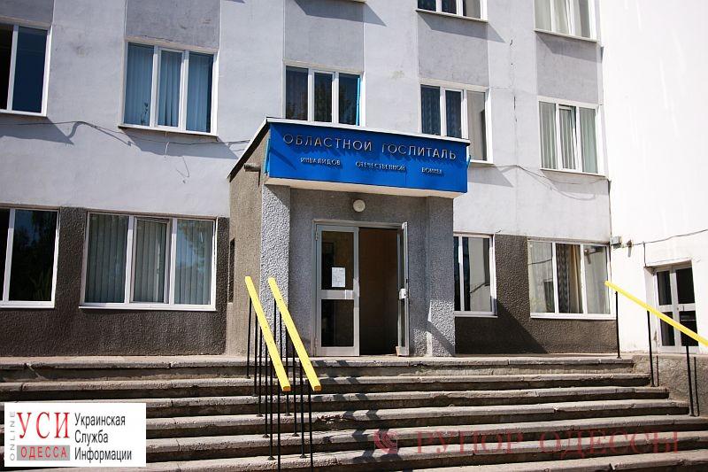 Одесский госпиталь инвалидов ВОВ станет центром реабилитации ветеранов АТО «фото»