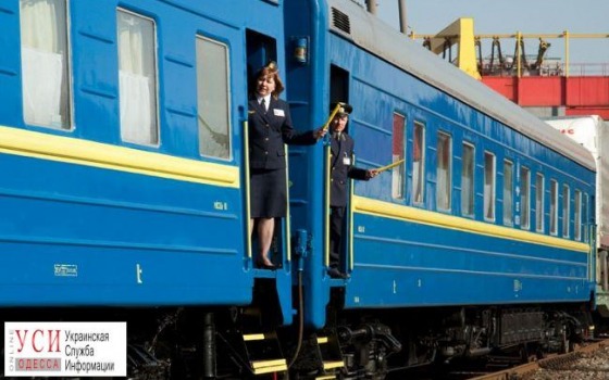 “Укрзалізниця” запустила поезд “Мариуполь-Одесса” usionline.com “Укрзалізниця” запустила поезд “Мариуполь-Одесса” «фото»