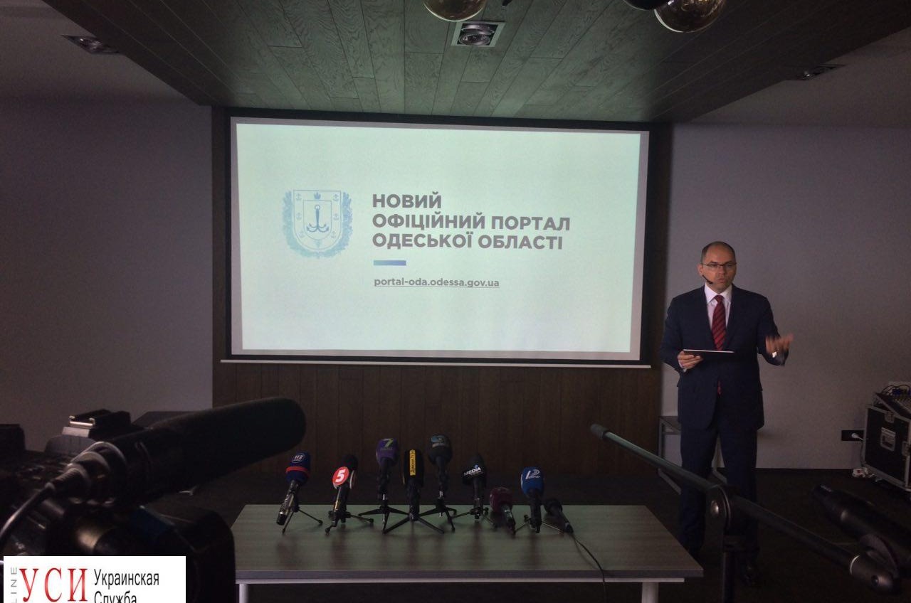 Губернатор презентовал новый портал для жителей Одесской области «фото»