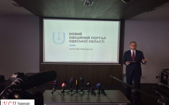 Губернатор презентовал новый портал для жителей Одесской области «фото»