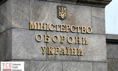 Минобороны пытается вернуть себе участок в Белгороде-Днестровском usionline.com Минобороны пытается вернуть себе участок в Белгороде-Днестровском «фото»