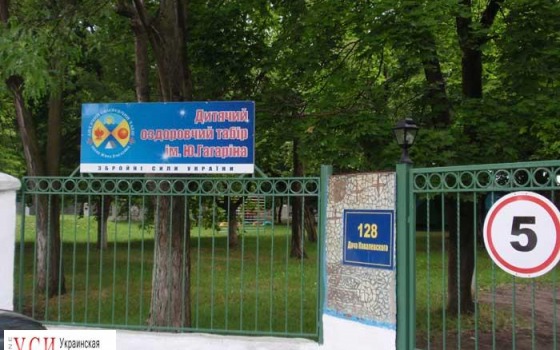 Одесса: государству вернули детский лагерь, долгое время пребывавший в частной собственности «фото»