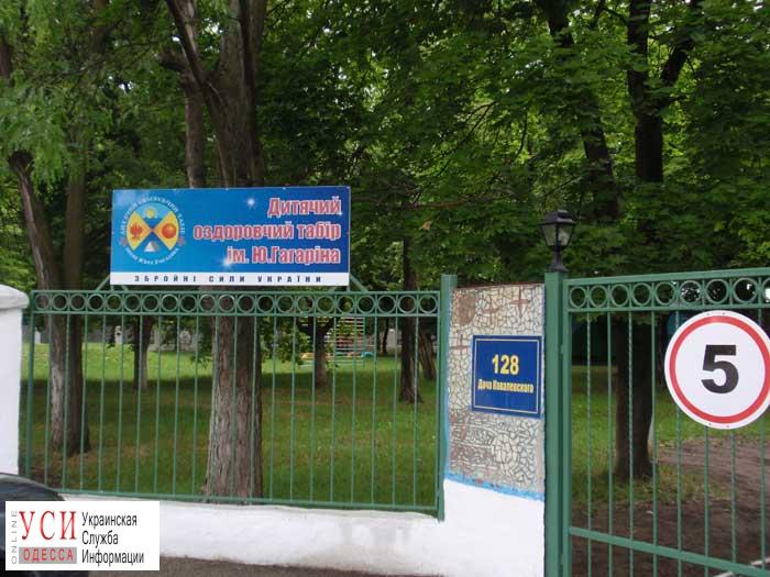 Одесса: государству вернули детский лагерь, долгое время пребывавший в частной собственности «фото»