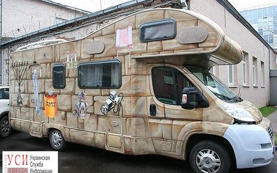 В Одессу приедет передвижная синагога (фото) usionline.com В Одессу приедет передвижная синагога (фото) «фото»