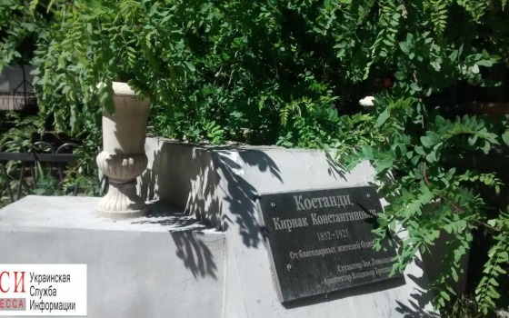 Исчезнувший памятник известному одесситу Кириаку Костанди оказался ничейным (фото) «фото»