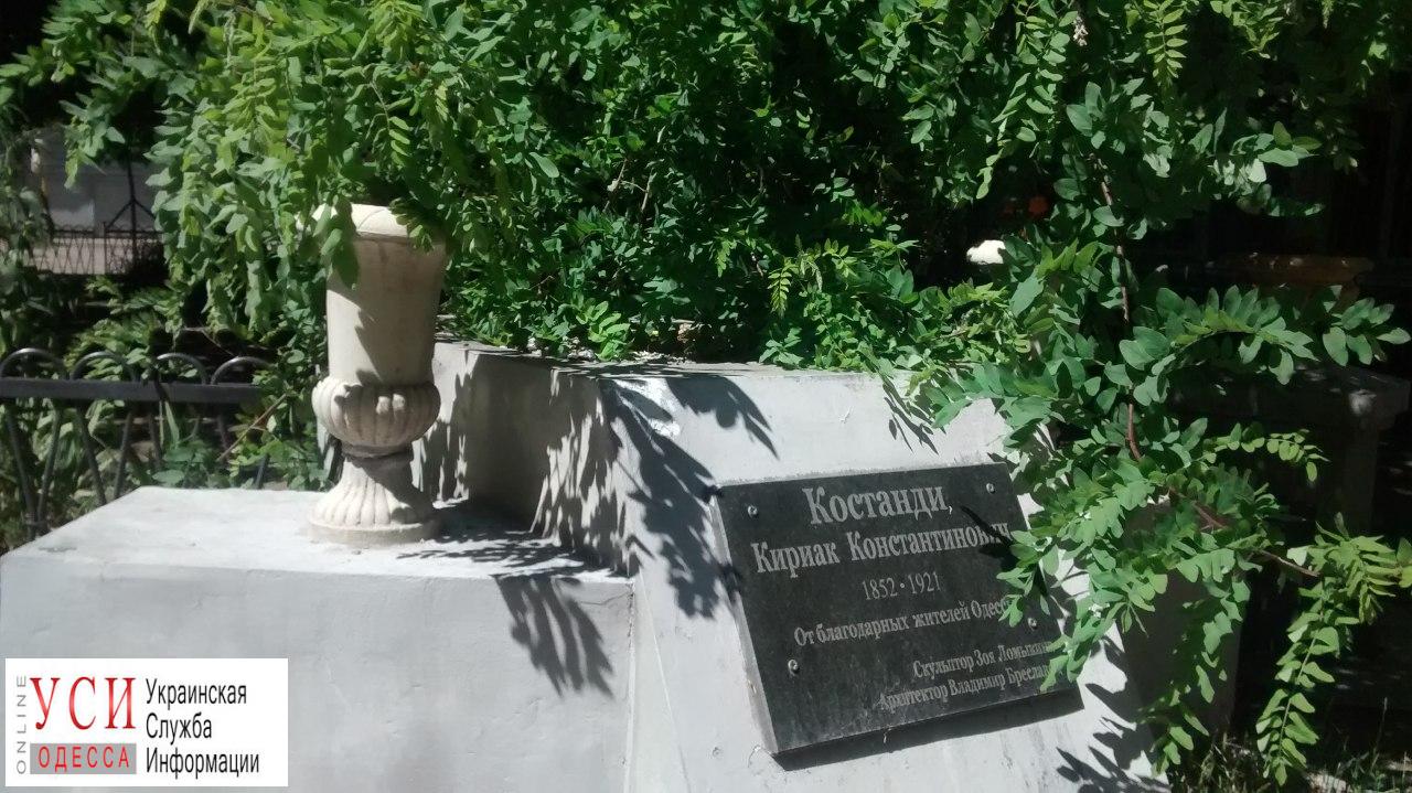Исчезнувший памятник известному одесситу Кириаку Костанди оказался ничейным (фото) «фото»