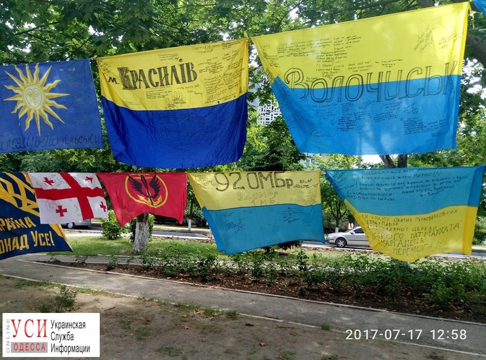 В Южном вывесили национальные флаги со всех городов Украины (фото ...