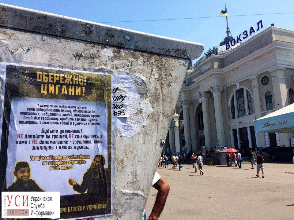 “Осторожно, цыгане”: в Одессе расклеили фашистские листовки (фото) «фото»