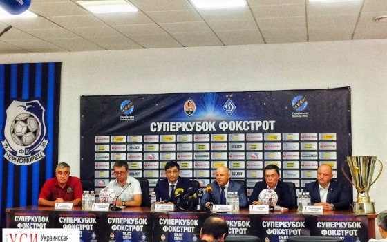 На матч Суперкубка в Одессе продали более 12 тысяч билетов «фото»