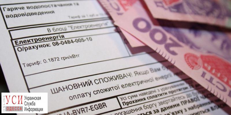 Одесская область не может запустить монетизацию субсидий «фото»
